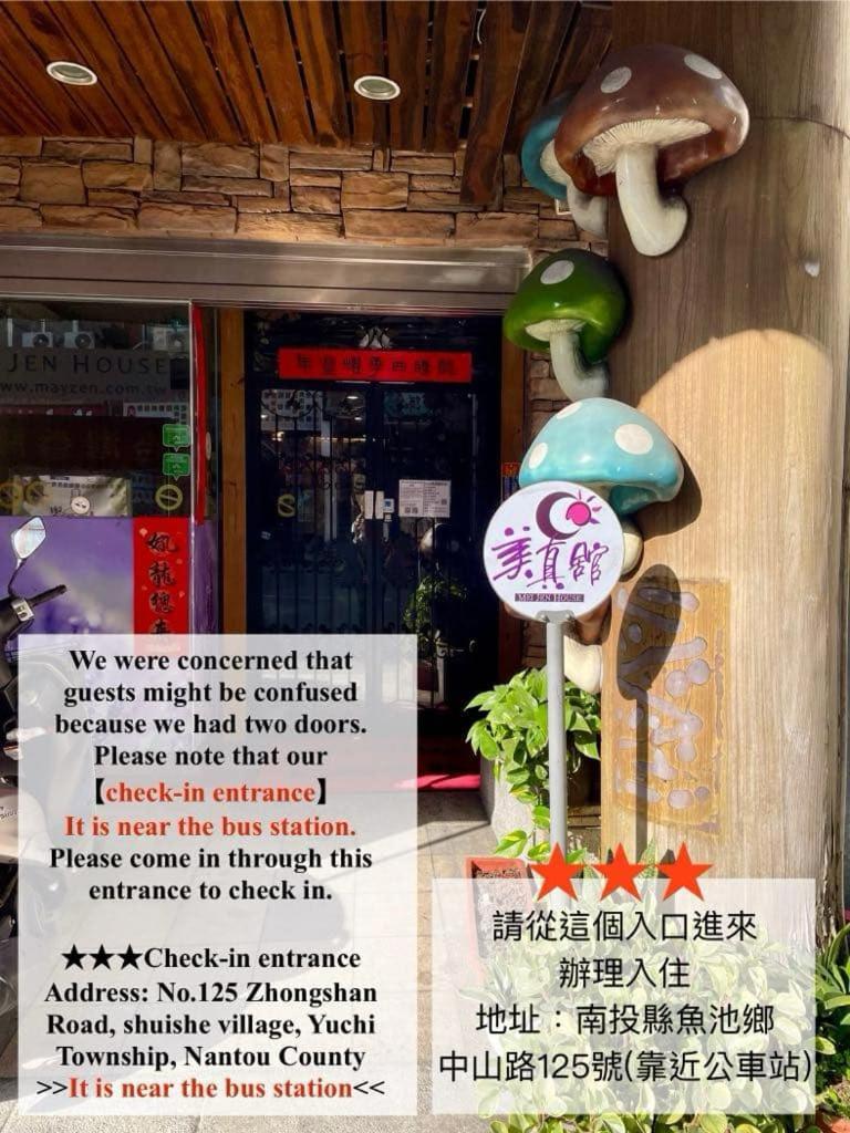 Mei Jen House B&B 民宿 Yuchi Luaran gambar